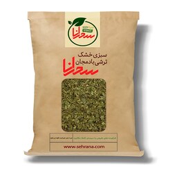 سبزی خشک ترشی بادمجان سحرانا -100گرم 