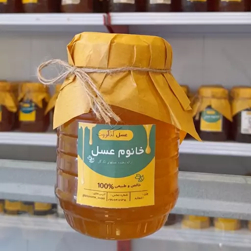 عسل تک گل کنکووت کاملا طبیعی و خالص(1000 گرمی) خوراک افراد دیابتی