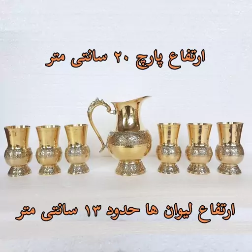 پارچ و لیوان برنجی ضخیم کار هندی