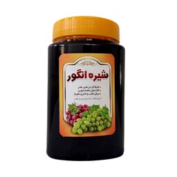 شیره انگور طبیعی و ارگانیک 850 گرم محیا