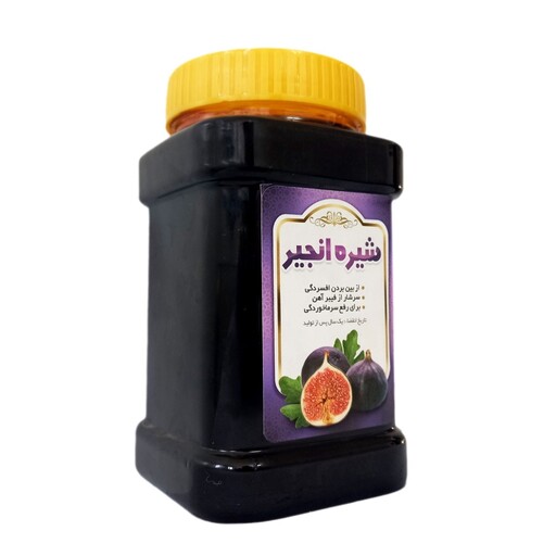 شیره انجیر طبیعی و ارگانیک 850 گرم محیا