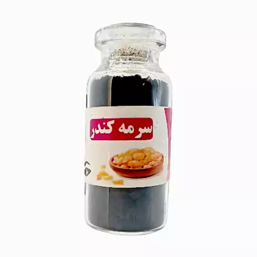 سرمه کندر توتیا - سرمه کندری (تقویت بینایی و...) 20 گرم محیا