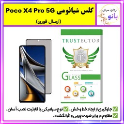 محافظ صفحه نمایش سرامیکی تراستکتور  مناسب برای گوشی موبایل شیائومی Poco X4 Pro 5G (ارسال فوری).
