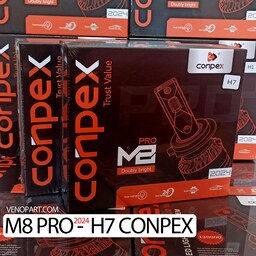 لامپ هدلایت  CONPEX M8Pro H7 کد پایه H7 تضمین  اورجینال پلمپ  و گارانتی تعویض 6 ماه رسمی با فاکتور معتبر سری جدید 2024