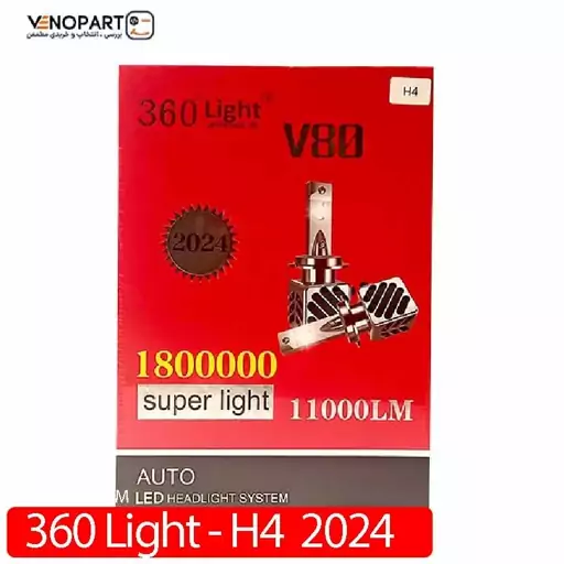  هدلایت کانپکس 360  لایت  پایه H4 مدل V80 سری جدید  2024  کد 1800000  با کارت گارانتی معتبر تعویض 6 ماه  و ارسال رایگان