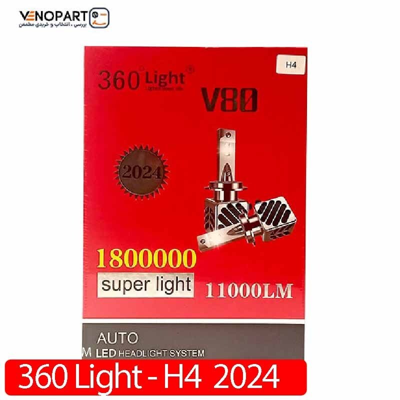  هدلایت کانپکس 360  لایت  پایه H4 مدل V80 سری جدید  2024  کد 1800000  با کارت گارانتی معتبر تعویض 6 ماه  و ارسال رایگان