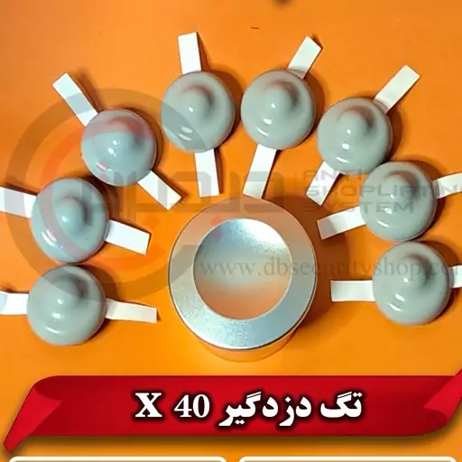 تگ دزدگیر مدلx40 فرکانس 4.7RF بسته 100 عددی (هزینه ارسال پس کرایه)