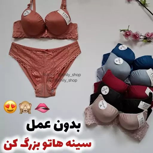 ست اسفنجی کاپ A . سوتین شورت .کد0227