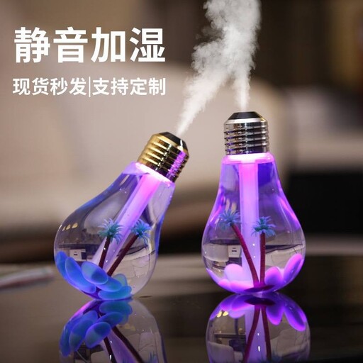بخور سرد مدل لامپ Bulb humidifier
