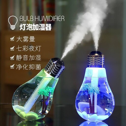 بخور سرد مدل لامپ Bulb humidifier