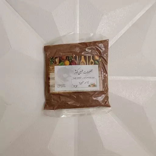 پودر غوره 100 گرمی