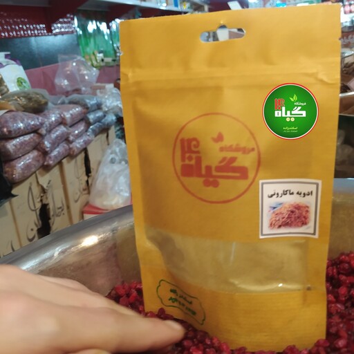 ادویه ماکارونی مجلسی (عطاری چهل گیاه ) 100گرمی 