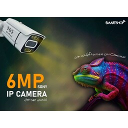 دوربین 6مگاپیکسل سونی میکروفون داخلی دارای هوش مصنوعی  وتشخیص چهره IPC-8302-sony 335-KG