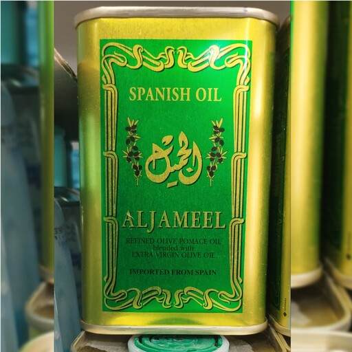 روغن زیتون مالشی الجمیل (200 گرمی)