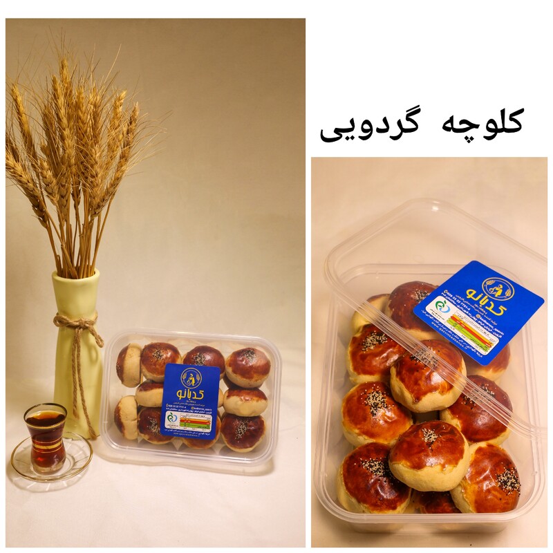 کلوچه گردویی ( شیرینی سنتی قزوین(