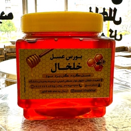 عسل کوهی خلخال( گون - آویشن -پونه )بسته بندی 1کیلویی
