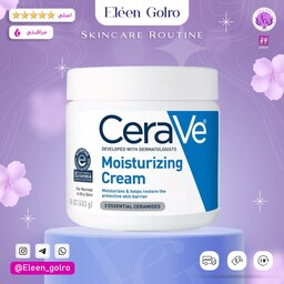 کرم مرطوب کننده سراوی مناسب پوست نرمال تا خشک و حساس تسکین دهنده و ضد التهاب340 گرم  CeraVe Moisturizing Cream الن گلرو