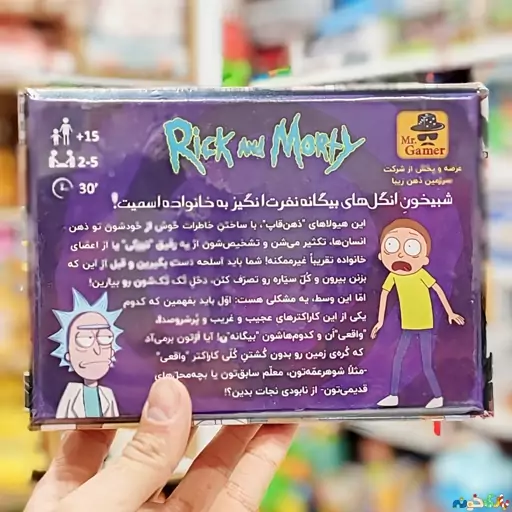 بازی کارتی ریک و مورتی Rick And Morty 2 الی 5 نفره شرکت Mr Gamer 