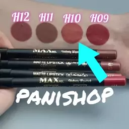 رژلب مدادی مکس بل اصل آلمان MAX BEL شماره H10 بافت بسیار نرم و مخملی با طیف رنگی شیک و خاص 24 ساعته ضدآب تاریخ مصرف 2028