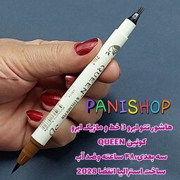 هاشور تتو ابرو 3 خط و ماژیک  کوئین QUEEN رنگ قهوه ای بدون قرمزی ساخت استرالیا و اورجینال 3D ضد آب و 48 ساعته  انقضا 2028