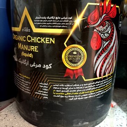 کود مرغی مایع 20 لیتری