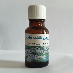 روغن گنه گنه 