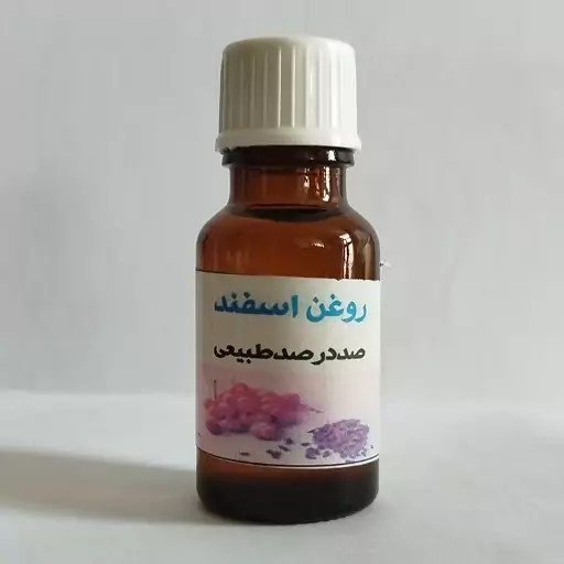 روغن اسفند