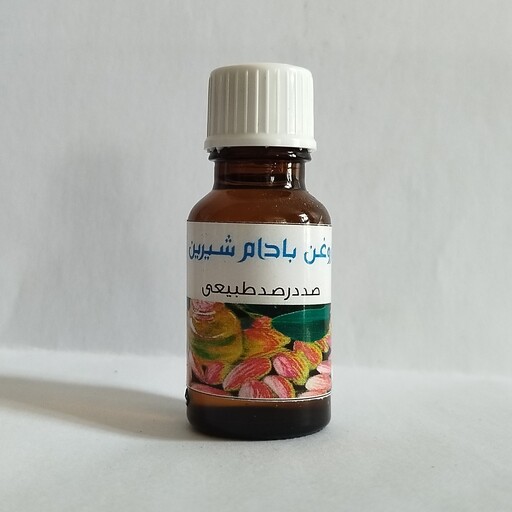 روغن بادام شیرین 