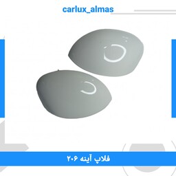 فلاپ آینه بغل پژو 206