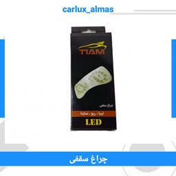 چراغ سقفی تیبا، ساینا، ریو برند تیام