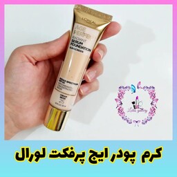 کرم پودر تیوپی 