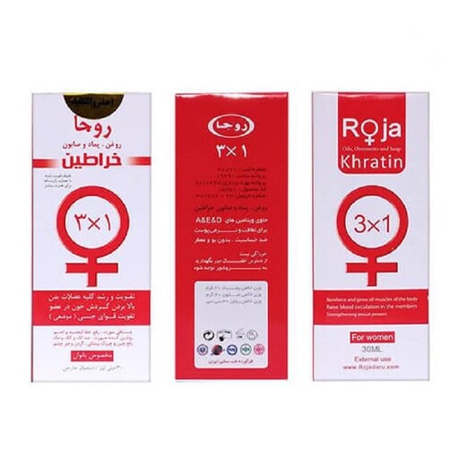 روغن  خراطین 3 در 1 روجا اصل (روغن،پماد و صابون خراطین)