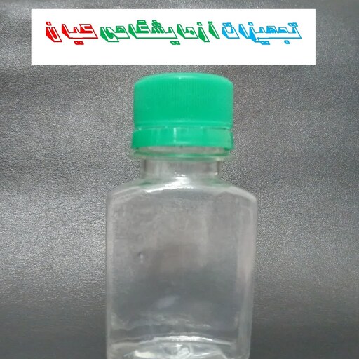 بطری پت 60 سی سی شفاف کتابی درب معمولی - بسته 50 عددی