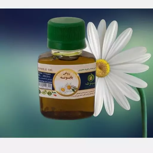 روغن بابونه 60ccموسسه پژوهشی طبی بازرگانی سیمرغ (رفع جوش،اگزما،شوره سر و ابرو،آفتاب سوختگی،ضد عفونت،ضد پیری،اسپاسم)