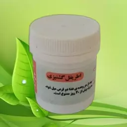 ترکیب گیاهی اطریفل گشنیزی (4 قوطی رافع حرارت و صفرا و صعود بخارات معدی) موسسه پژوهشی طبی بازرگانی سیمرغ