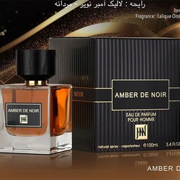 عطر ادکلن مردانه لالیک آمبر نویر جکوینز اصلی (Jackwins Lalique Ombre Noire) Jackwins Amber De Noir Pour Homme