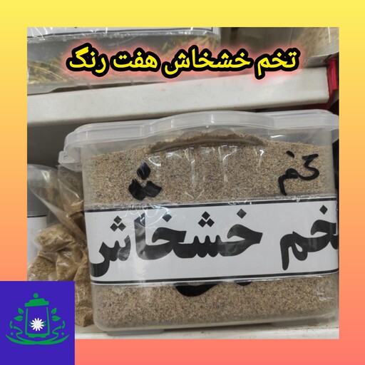 تخم یا دانه خشخاش سفید  1000گرم اصلاح شده برای کاشت 