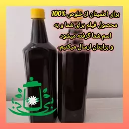 روغن سیاهدانه  یک لیتر ، با ارده و سیاهی و صاف شده و بدون سیاهی هر دو موجوده