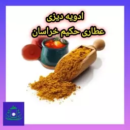 ادویه آبگوشت ، دیزی (یک سیر ، 75 گرم )