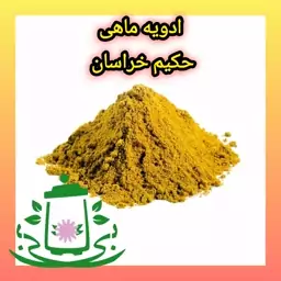 ادویه ماهی مخصوص (75 گرم ، یک سیر)