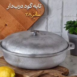 تابه بزرگ چدن روسی دیواره بلند  درب دار