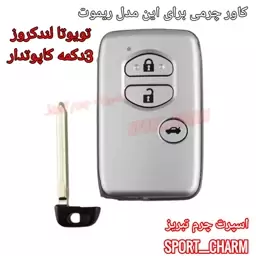  جاسوئیچی چرمی وکاور ریموت چرم طبیعی دست دوزخودروی  تویوتا لندکروز دکمه کاپوت دار3دکمه  کد-38 اسپرت چرم تبریز