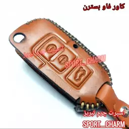 جاسوئیچی چرمی وکاور ریموت چرم طبیعی دست دوز خودروی فاو بسترن B30 کد-107 اسپرت چرم تبریز ( ارسال رایگان )