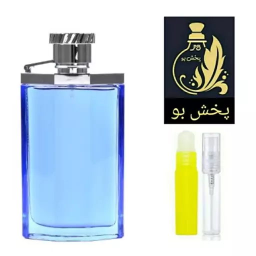 عطر دانهیل آبی گریدH (دزایر بلو) .یک میل  