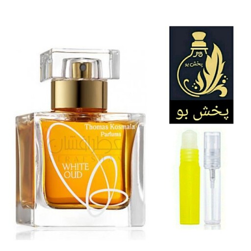 عطر توماس کوسمالا  وایت عود.زنانه و مردانه .یک میل (قبل از ثبت سفارش توضیحات محصول حتما مطالعه شود)