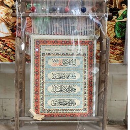 تابلو فرش طرح سلام بر حسین (ع) همراه با دار قالی چوبی 