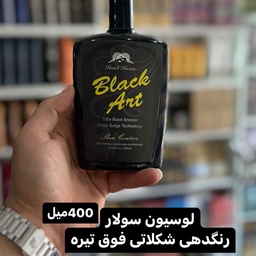 لوسیون سولار 