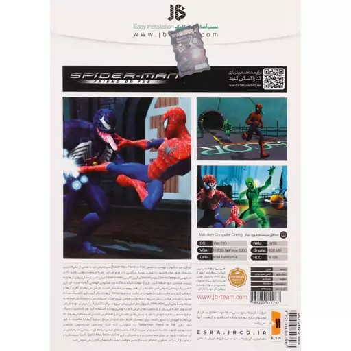 بازی کامپیوتر SPIDER-MAN FRIEND OR FOE شرکت JB