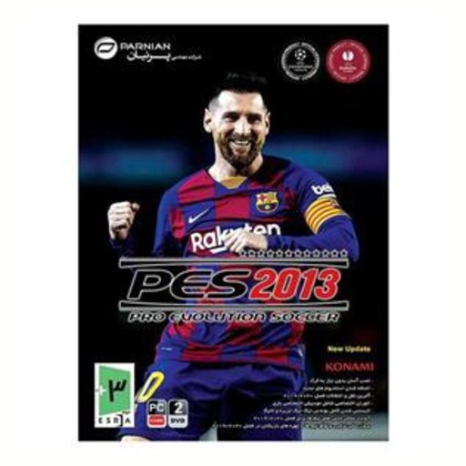 بازی کامپیوتر PES 2013 UPDATE 2020شرکت پرنیان