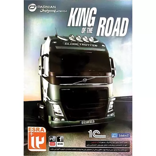 بازی کامپیوتر KING OF THE ROAD شرکت پرنیان